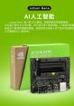 Nano Ai