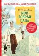 Добрый дядькаа