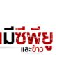 IHAVECPU (Streamer) Twitch: https://www.twitch.tv/ihavecpu จำหน่ายอุปกรณ์คอมพิวเตอร์ทุกชนิด ผ่านช่องทาง www.ihavecpu.com,