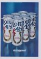 Colt 45 Malt Liquor Advert Colt 45 Malt Liquor Advert