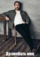 Stylish man seated casually against a textured wall, embodying confidence with a playful caption. Perfect for lifestyle themes.
