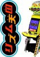Toss Boys - Rhythm Tengoku (JPN) - Rhythm Games (Arcade)