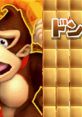 Donkey Kong - Yakuman DS - Character Voices (DS - DSi)