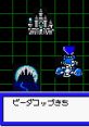 Sound Effects - B-Daman Bakugaiden V: Final Mega Tune - Miscellaneous (Game Boy - GBC)
