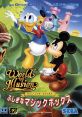 Mickey and Donald - World of Illusion Starring Mickey Mouse and Donald Duck - Voices (Genesis - 32X - SCD)