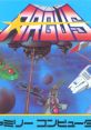 Sound Effects - Argus (JPN) - Miscellaneous (NES)