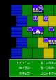 Sound Effects - Daisenryaku (JPN) - Sound Effects (NES)