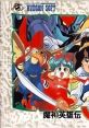 Sound Effects - Mashin Eiyuu Den Wataru Gaiden (JPN) - Sound Effects (NES)