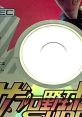 Sound Effects - Moero! Pro Yakyuu (JPN) - Sound Effects (NES)
