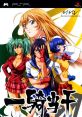 Hakufu Sonsaku (Battle Voice) - Ikki Tousen: Eloquent Fist - Battle Voices (PSP)