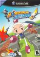 Shout - Bomberman Jetters - Voices (English) (GameCube)