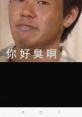 Random 臭