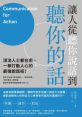 Random 聽 The first that catches your attention is a soft whisper that seems to say "聽話." It is a gentle reminder to list