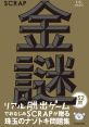 Random 謎 The first that comes to mind when thinking about the concept of "Random 謎" is the mysterious and enigmatic of