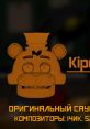 Kipers:3 OST - Video Game Video game from Kipers:3 OST for Windows.