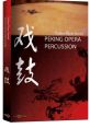 Percussive Library The Percussive S Library is a treasure trove of diverse and dynamic that are guaranteed to add depth and