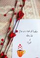 عبارة ملهمة مكتوبة بخط جميل، مزينة بأزهار حمراء وكوب قهوة مليء بالحب. تفيض بأمل وإيجابية.
