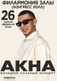Акна ТВ from Акна ТВ. # #speech #singing #beatboxing #tambourine #malespeech #manspeaking #narration #hiphop #rhythmandblues