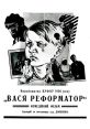 Вася from Вася. # #dingdong #keyboardal #throbbing #trance #funk #forchildren #speech #background #narration #monologue