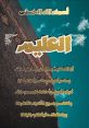 Essam thouheed from essam thouheed. #speech #speechsynthesizer #narration #monologue #malespeech #inside #smallroom #whimper