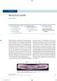 Chapter on bacterial growth by Raina M. Maier, detailing phases of culture and microbial division processes.